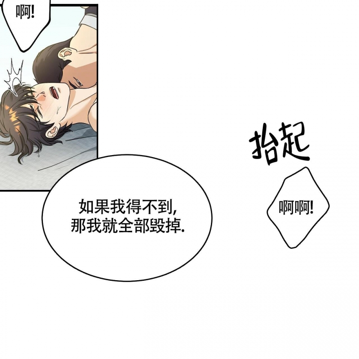 触发漫画,第10话3图