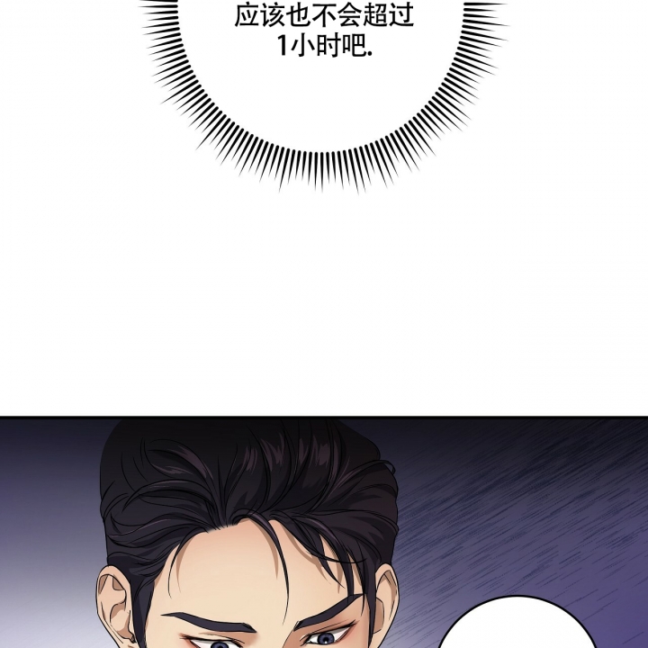 触发漫画,第3话5图