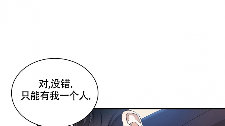 触发漫画,第10话3图