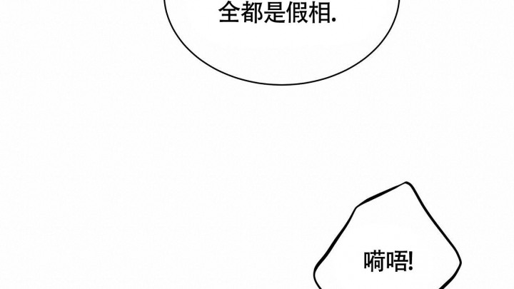 触发漫画,第10话5图