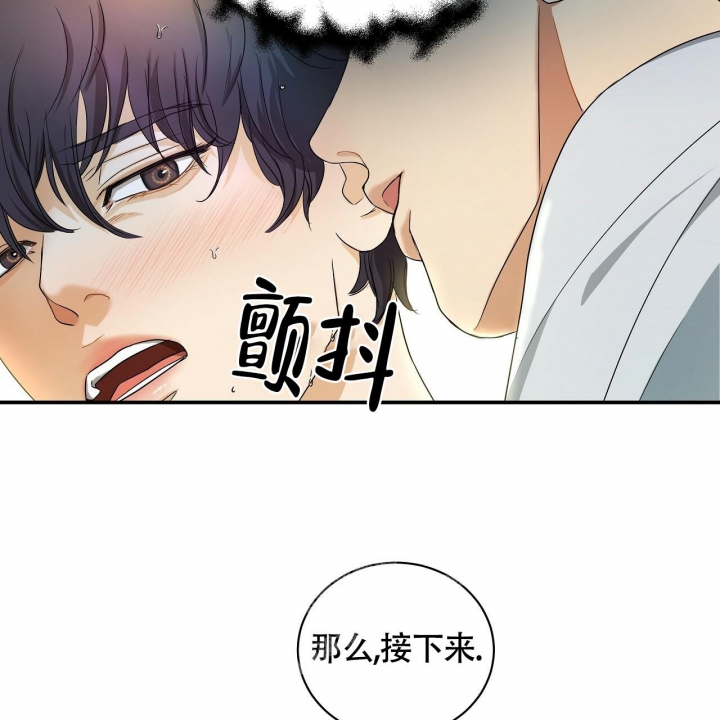 触发漫画,第10话5图