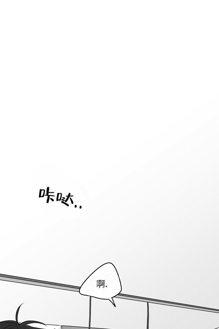 取向百分百漫画,第8话1图