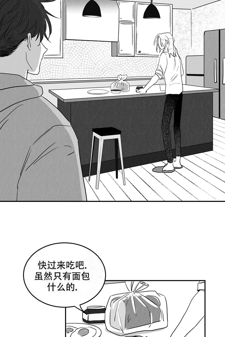 取向狙击19天小说在线阅读漫画,第8话2图