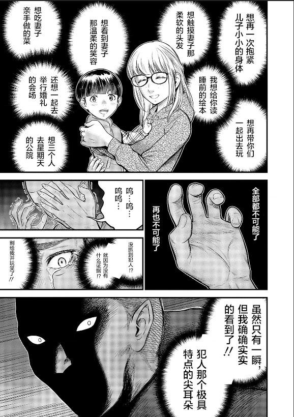 老龄化，八十岁青年的复仇漫画,第1话1图