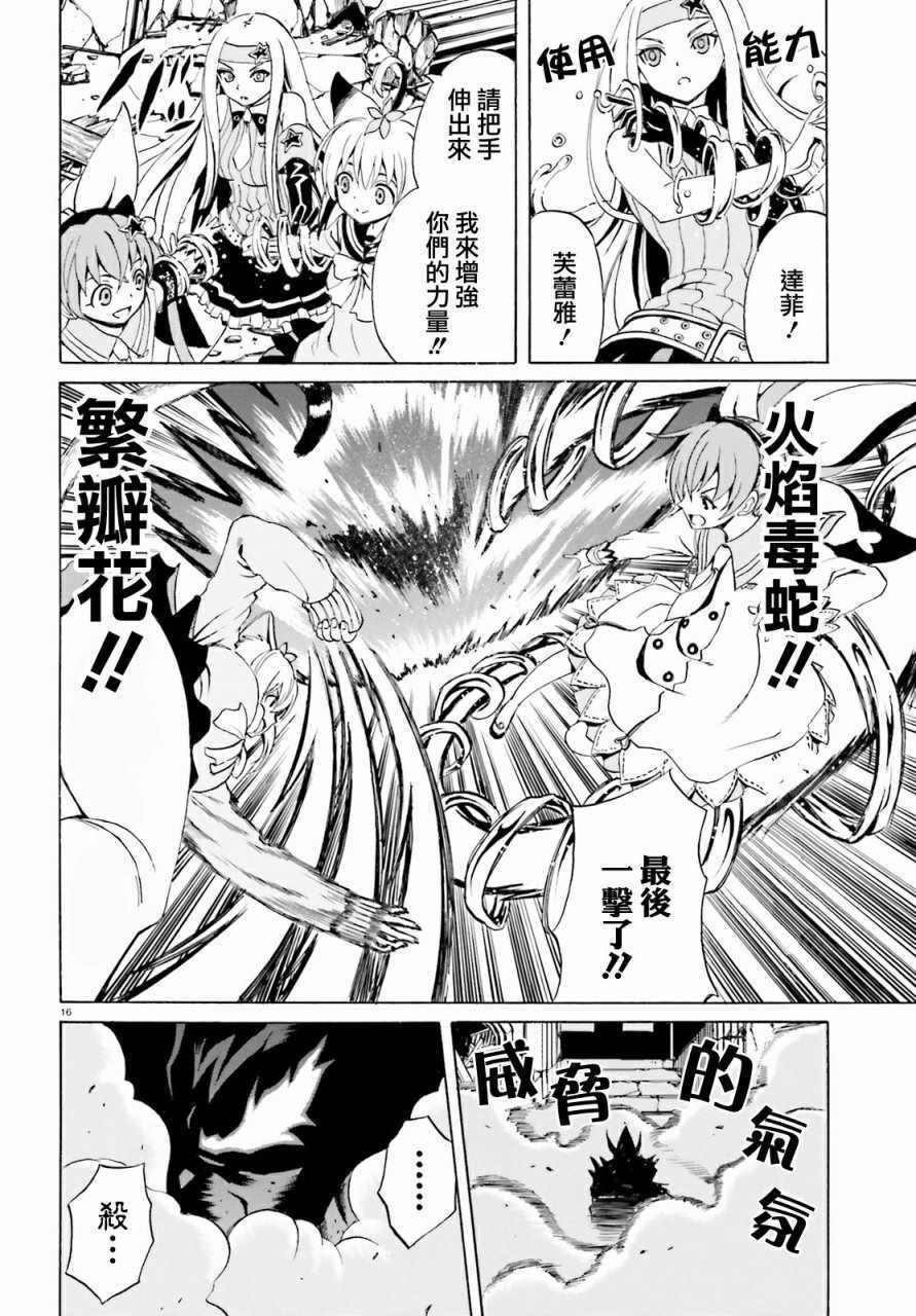 天命之子漫画,第4话5图