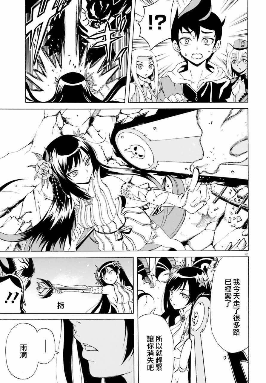 天命之子漫画,第4话5图