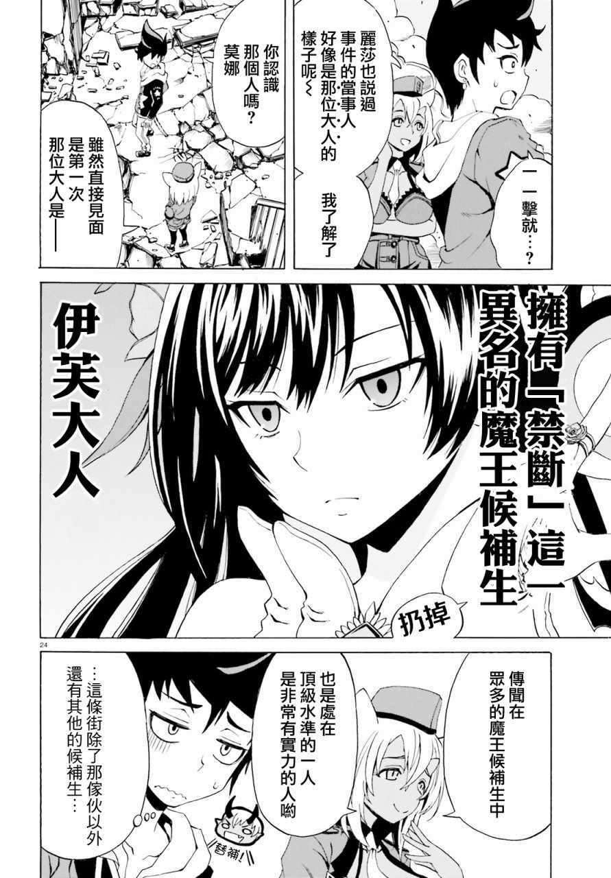 天命之子漫画,第4话2图