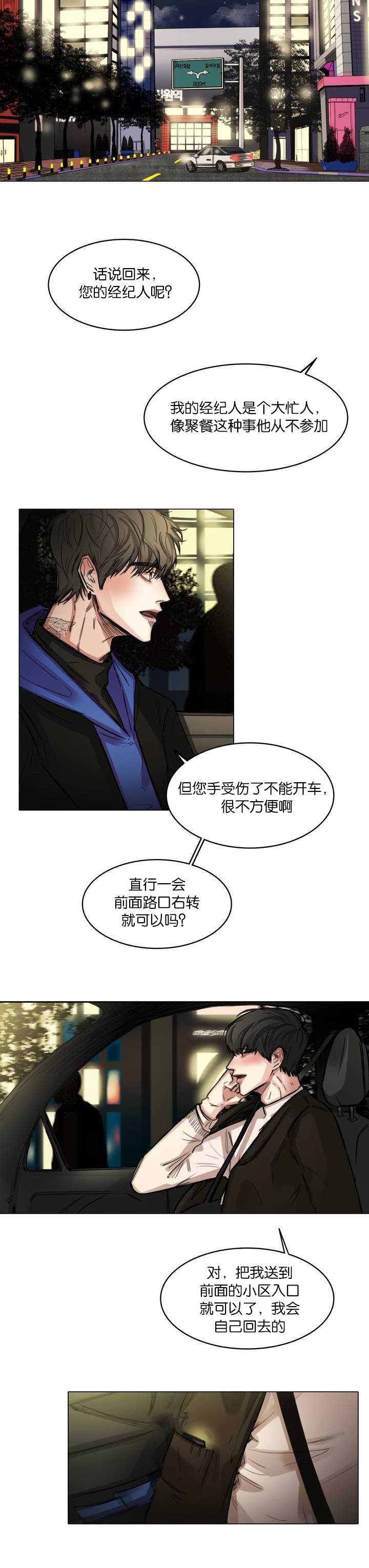 戏剧影视文学漫画,第4话2图