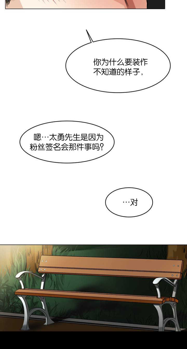 戏剧影视文学漫画,第4话1图