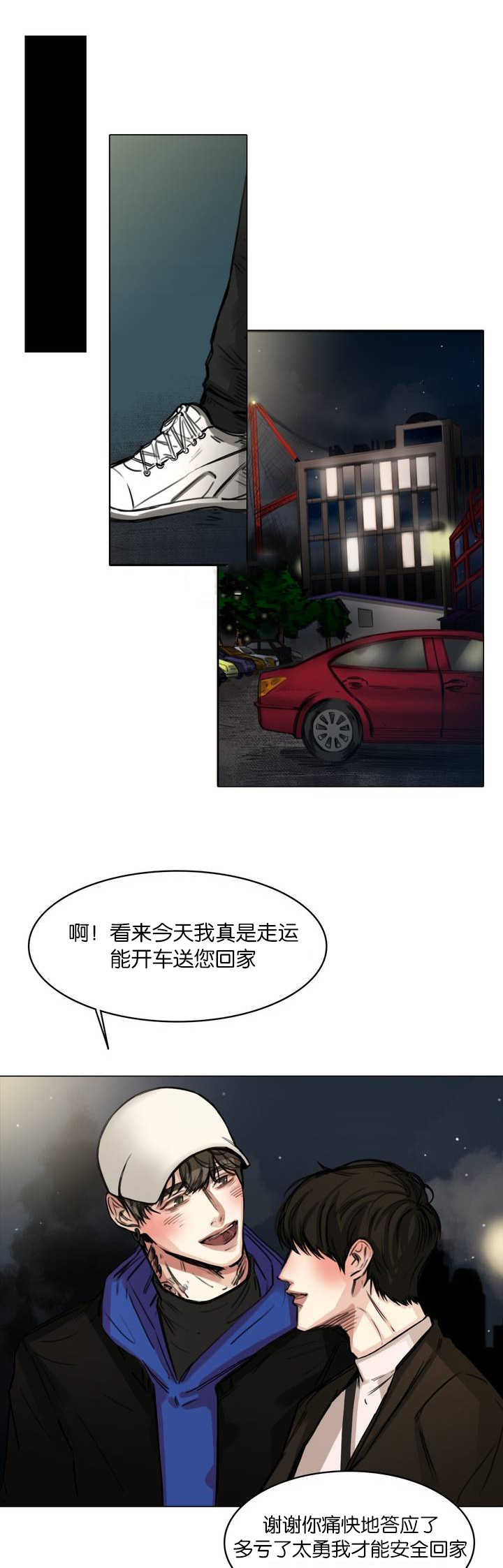 戏剧影视文学漫画,第4话5图