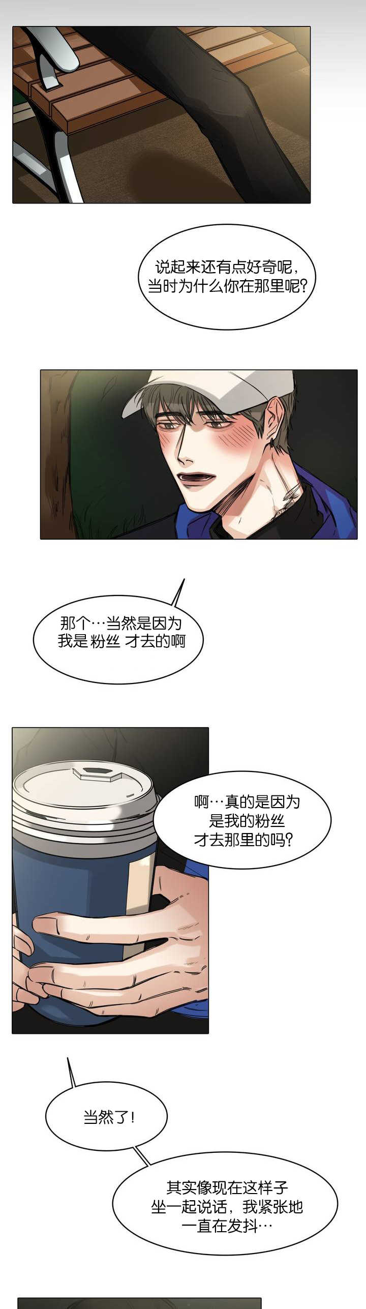 戏剧影视文学漫画,第4话2图