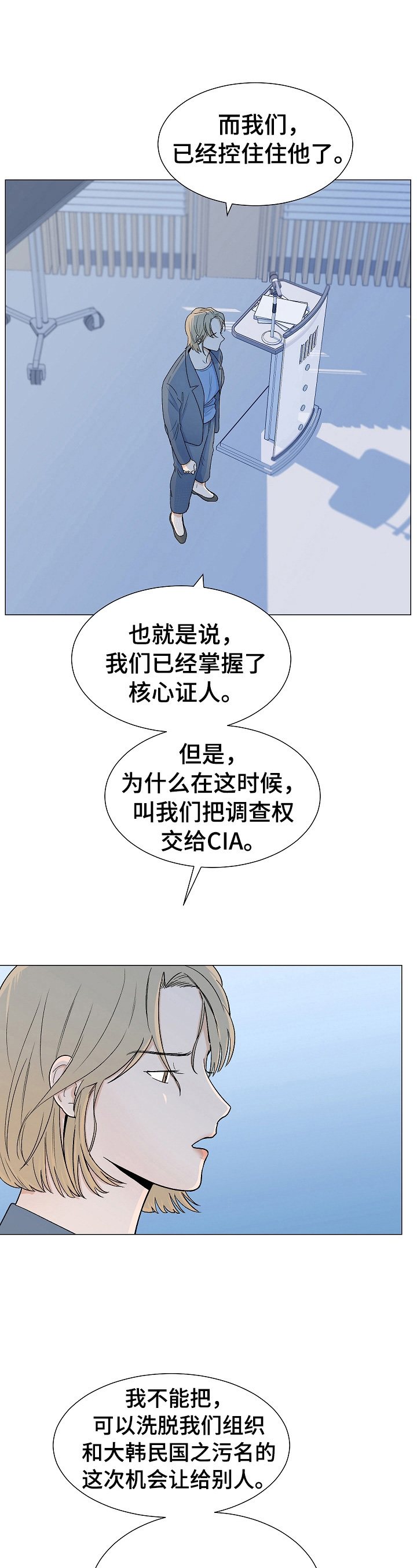 重要人物事件漫画,第1章：一家人2图