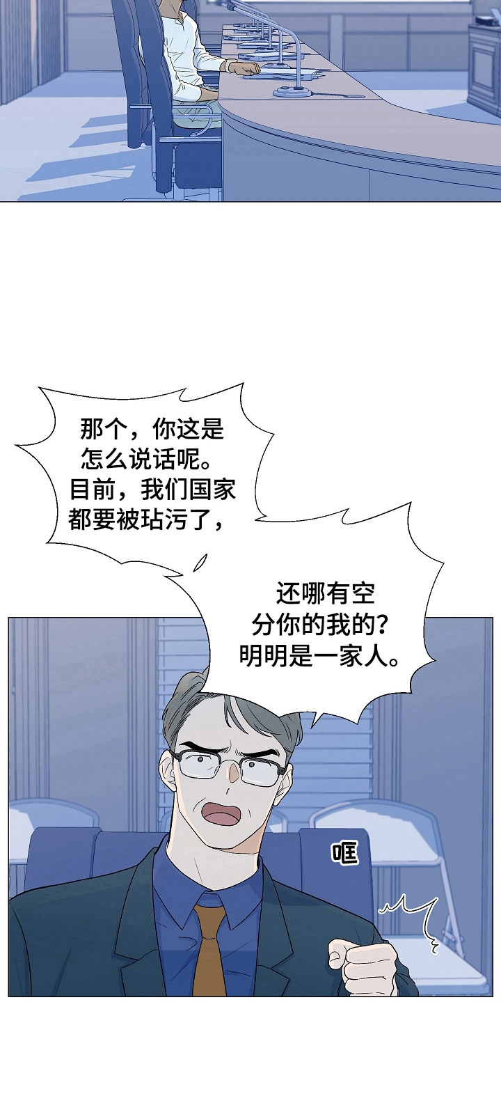 重要人物事件漫画,第1章：一家人2图