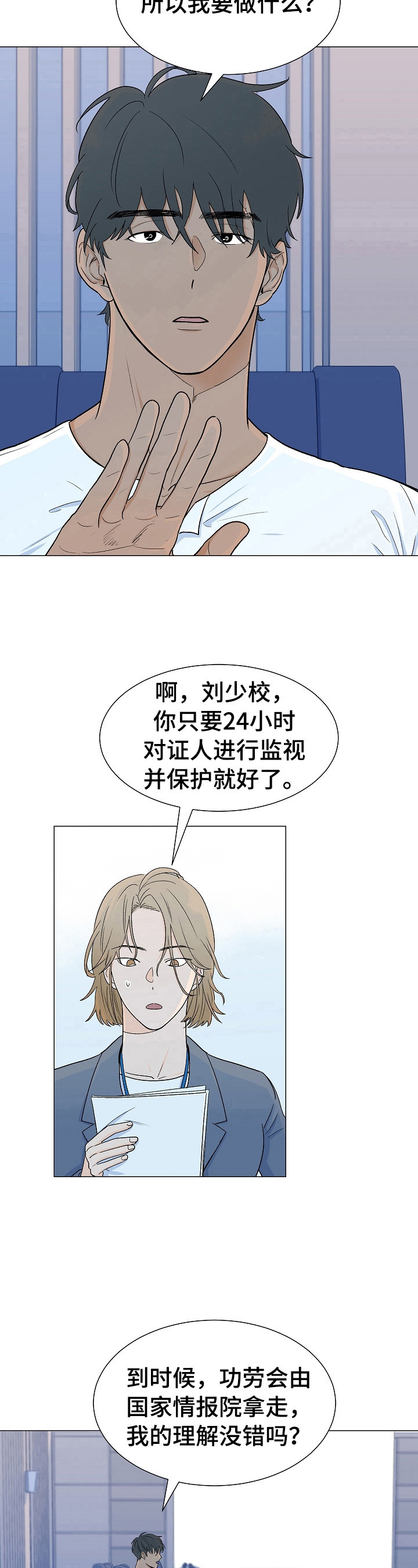 重要人物事件漫画,第1章：一家人1图