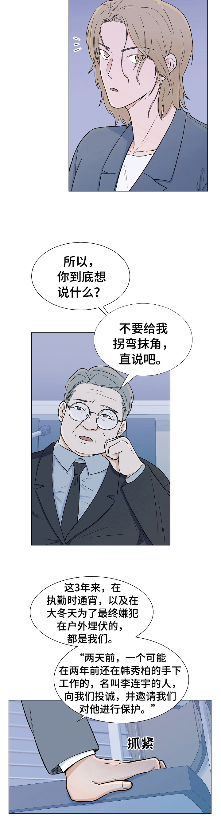 重要人物事件漫画,第1章：一家人1图