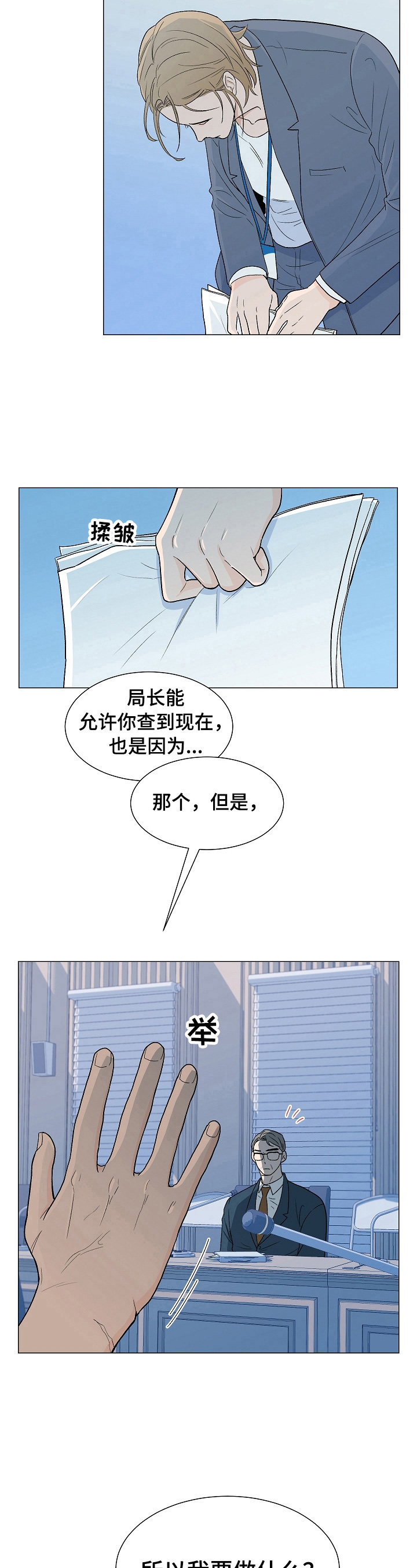 重要人物事件漫画,第1章：一家人5图