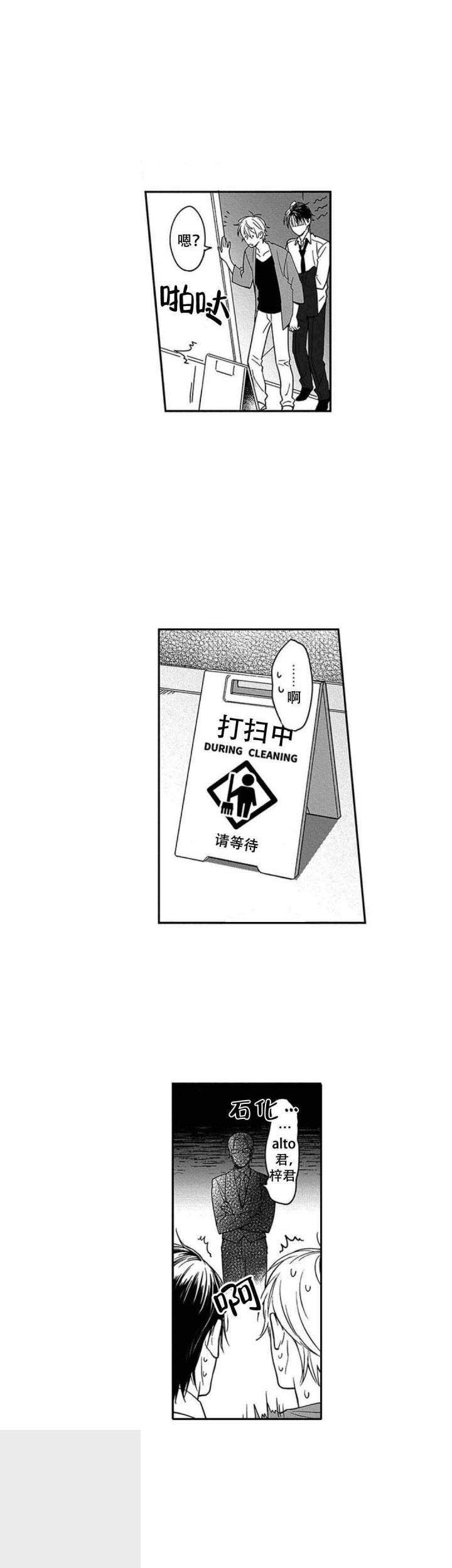 黑道漫画,第8话2图