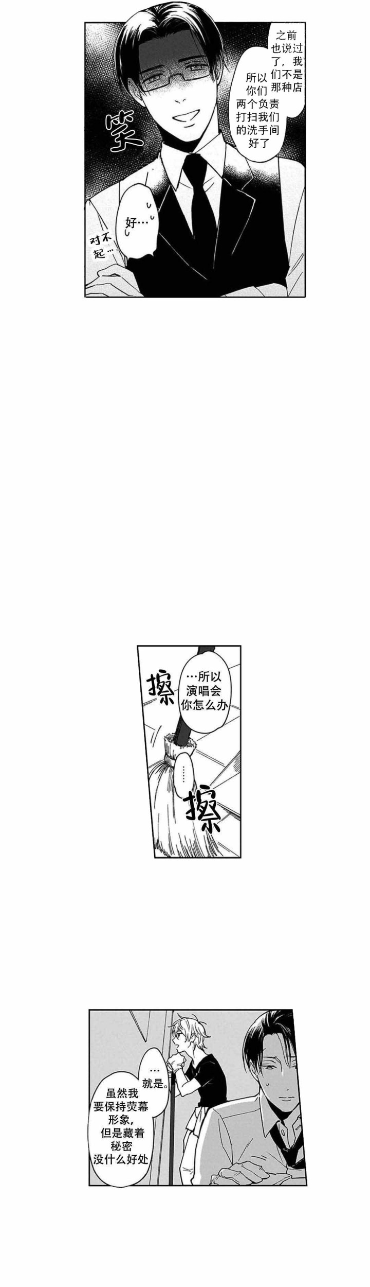 黑道家族漫画,第8话3图