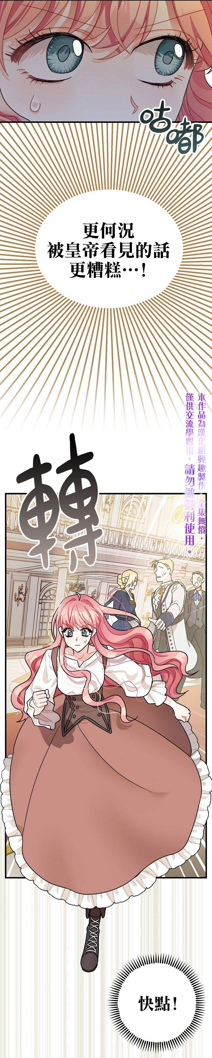 暴君的精神安定剂漫画,第3话5图