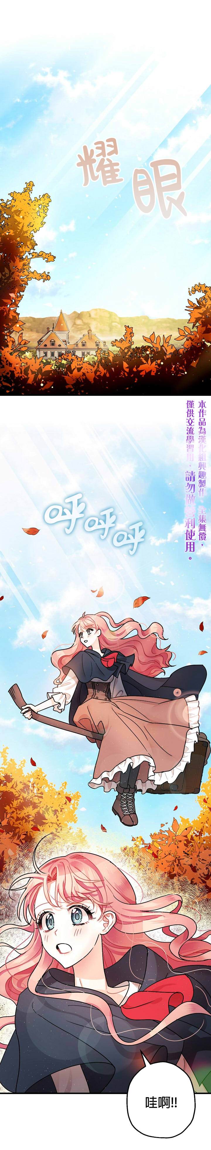 暴君的精神安定剂漫画,第3话1图