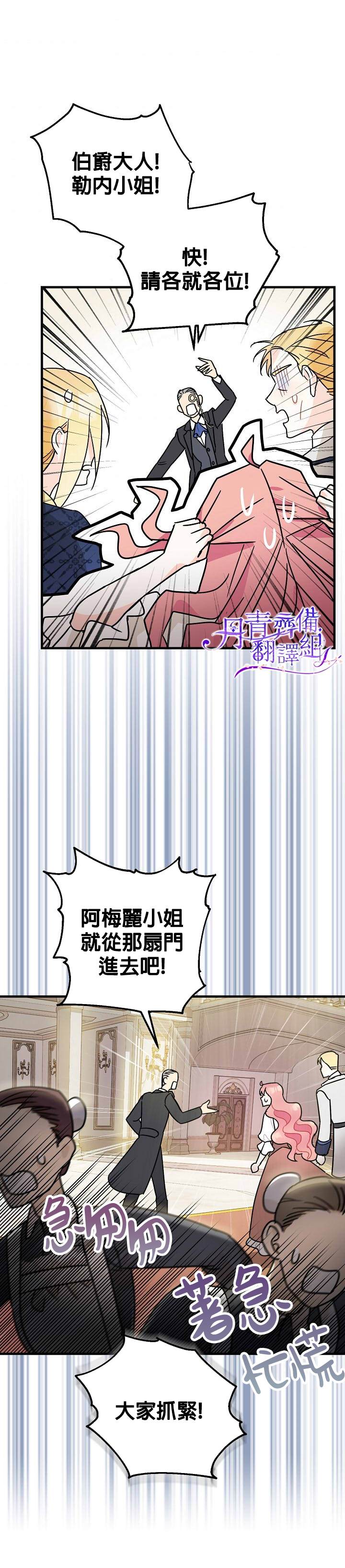 暴君的精神安定剂漫画,第3话2图