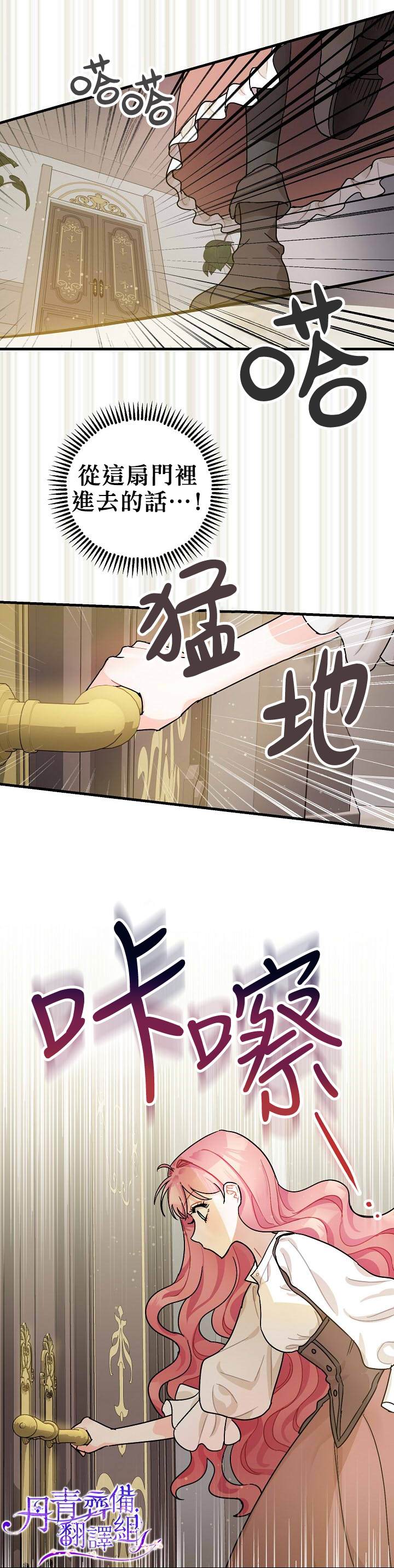 暴君的精神安定剂漫画,第3话1图