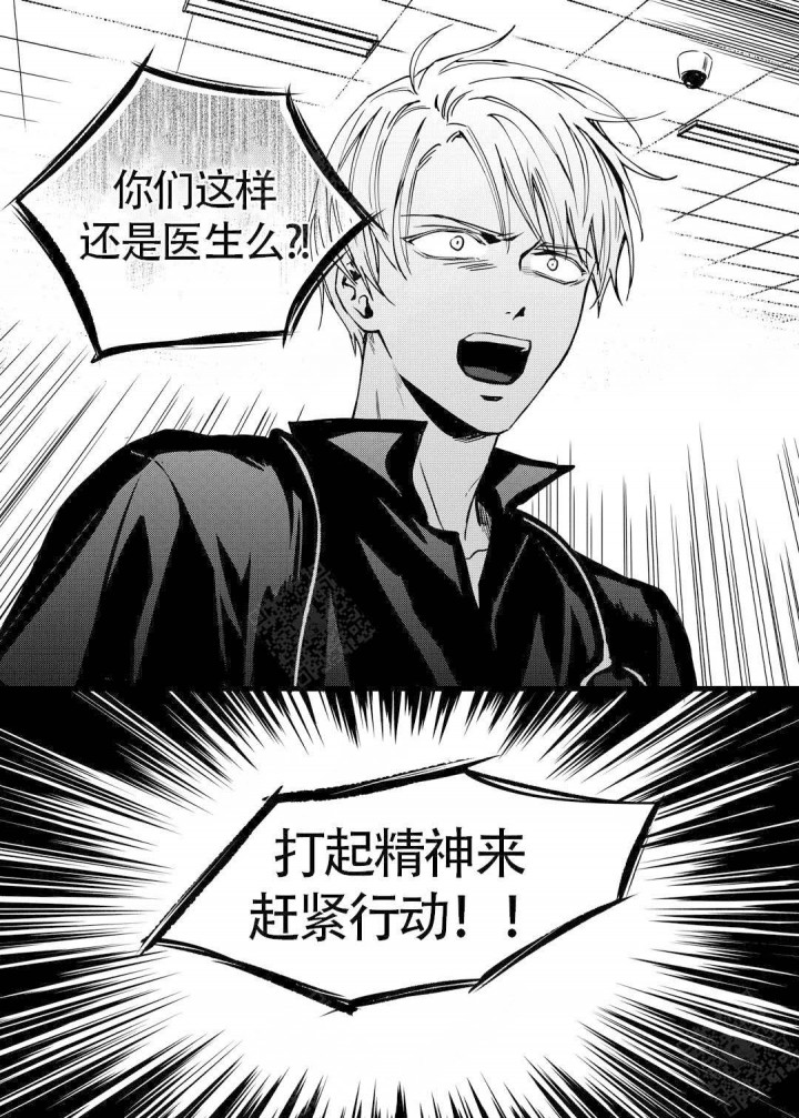 无辜有罪什时候出的漫画,第6话3图