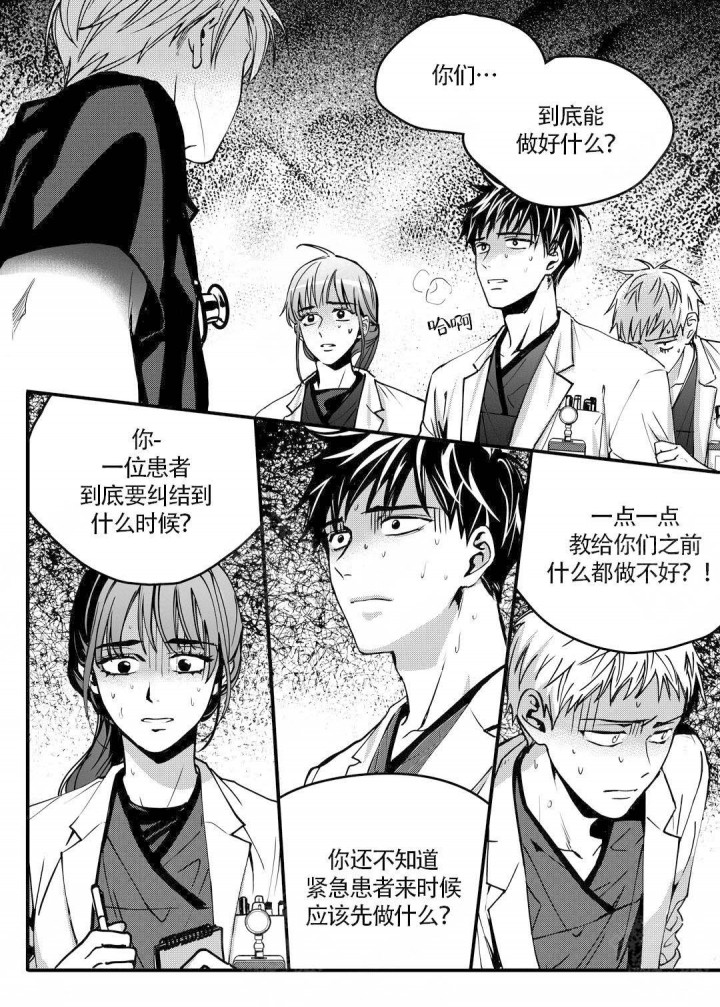 无辜有罪什时候出的漫画,第6话2图