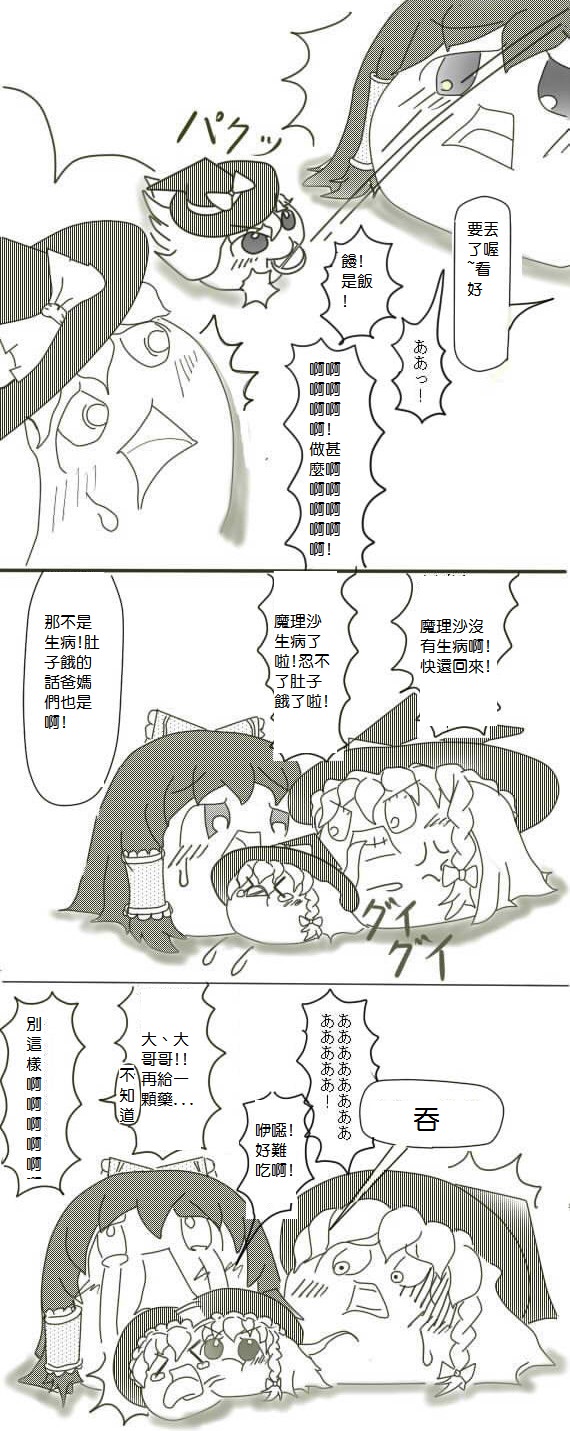 ゆっくり四格短篇漫画,短篇2图