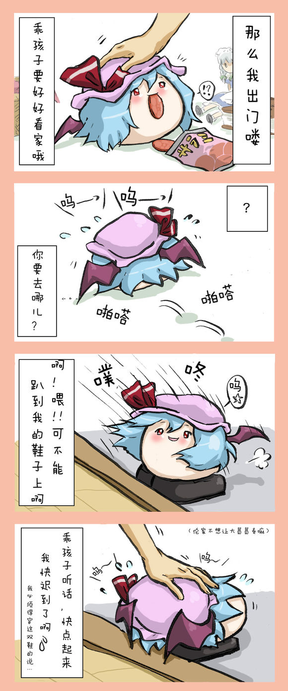 ゆっくり四格短篇漫画,短篇3图