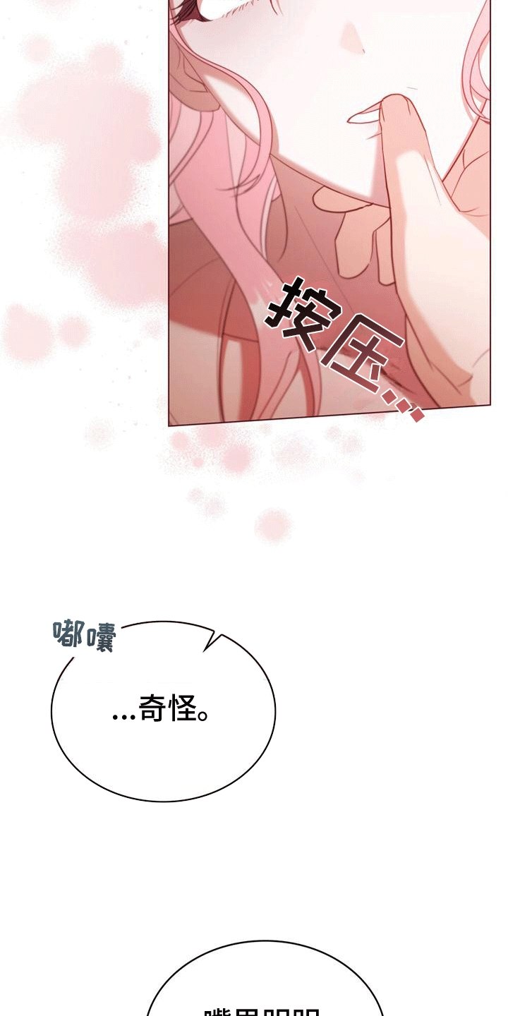 救了美人鱼回来报恩漫画,第6话3图