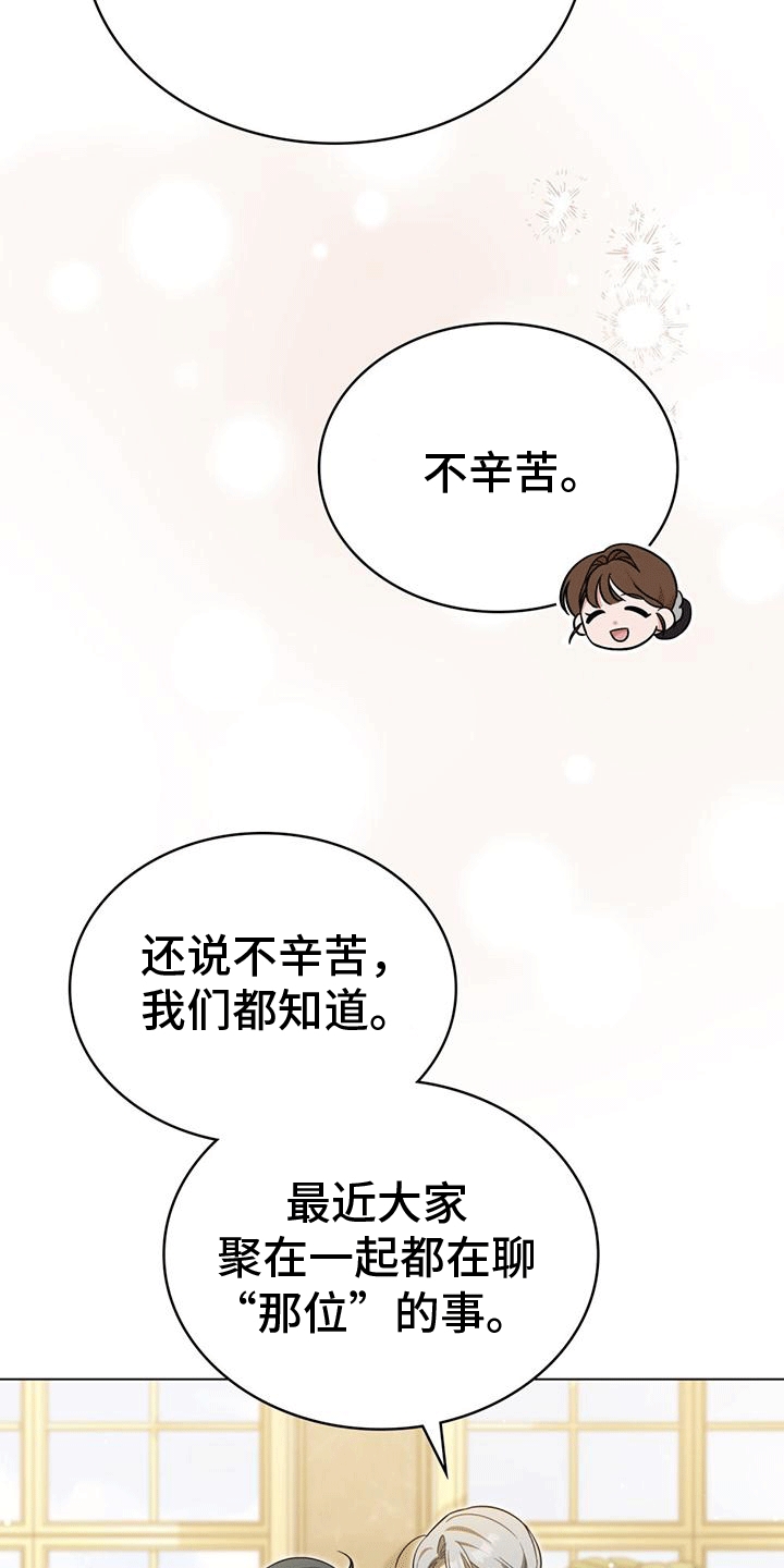 救赎我吧美人鱼叫什么名字漫画,第9话5图