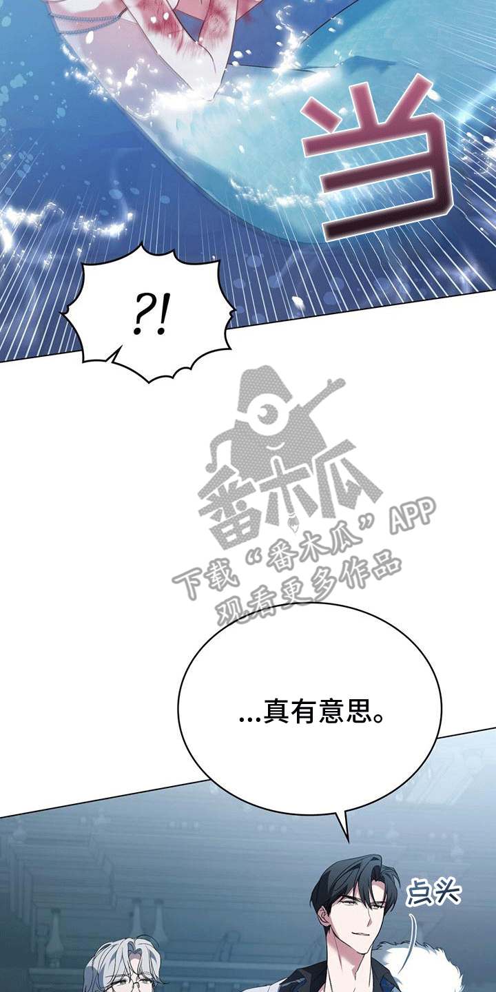 救赎我吧美人鱼漫画在线观看免费漫画,第2话5图