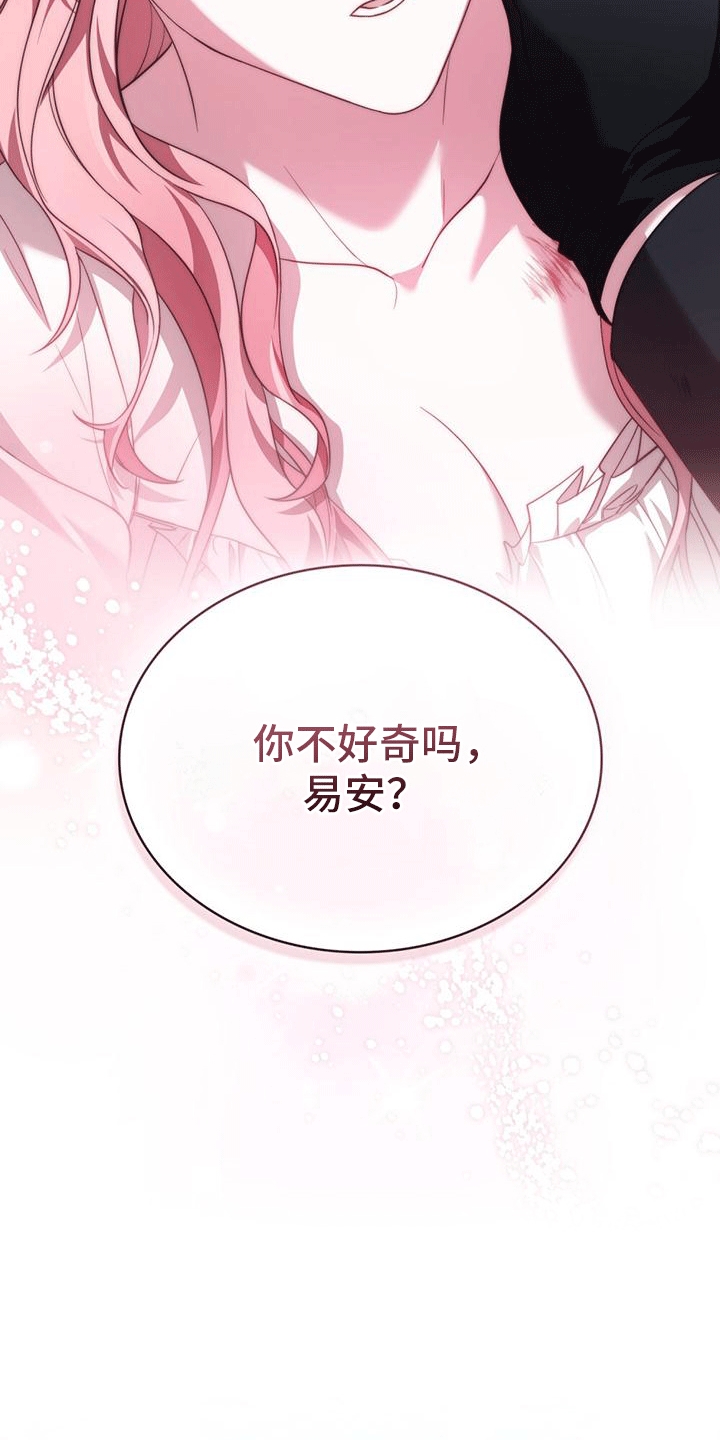 救赎我吧美人鱼漫画,第5话3图