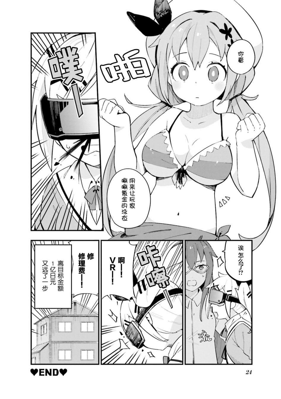 满溢的水果挞短篇合集漫画,第2话1图