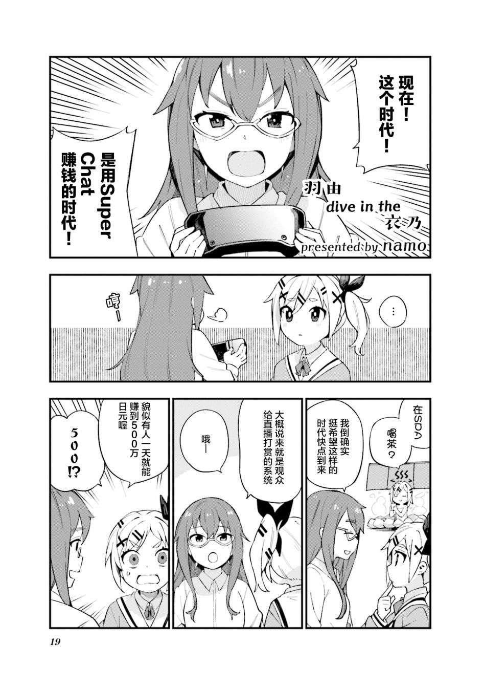 满溢的水果挞短篇合集漫画,第2话1图