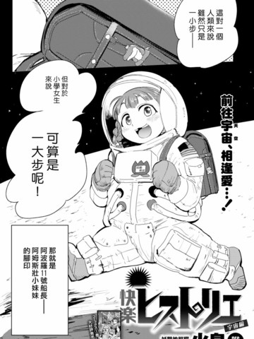 快乐天历史漫谈漫画