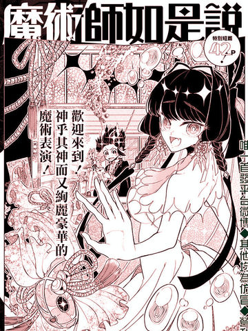 冰剑魔术师漫画免费观看