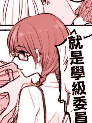 超能力侍女免费阅读369漫画