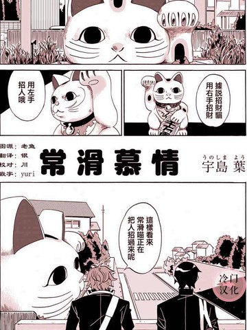 天官赐福漫画慕情q版