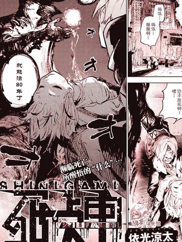 死神漫画免费阅读下拉