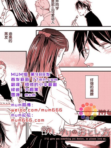 欲望攻陷法漫画欣赏