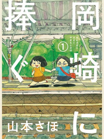 冈崎京子 漫画 pdf