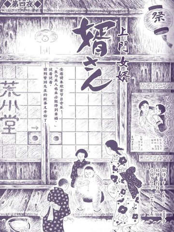 没有仁义的上门女婿相关漫画