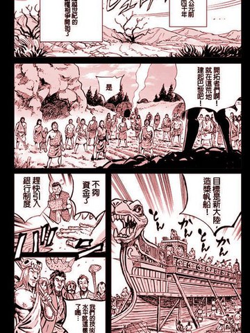 外星文明漫画