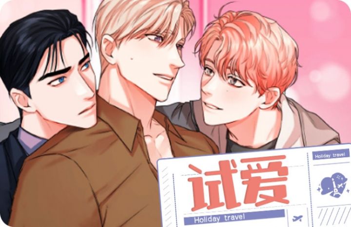 父母的爱情漫画