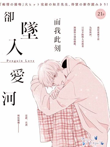 恶女坠入爱河 漫画