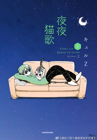 夜猫这是什么歌