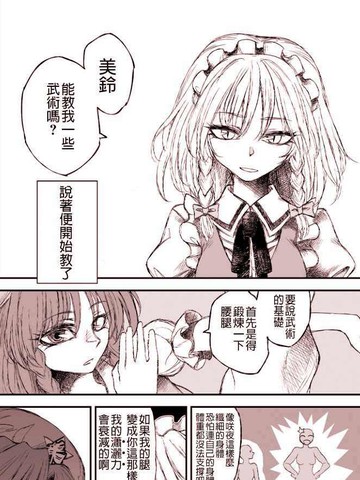 短篇漫画剧本