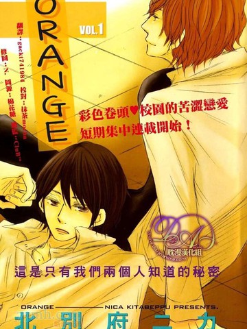 orange漫画百度云